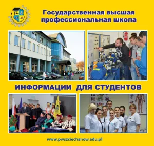 Państwowa Akademia Nauk Stosowanych PANS im. Ignacego Mościckiego w Ciechanowie — materiał ilustracyjny